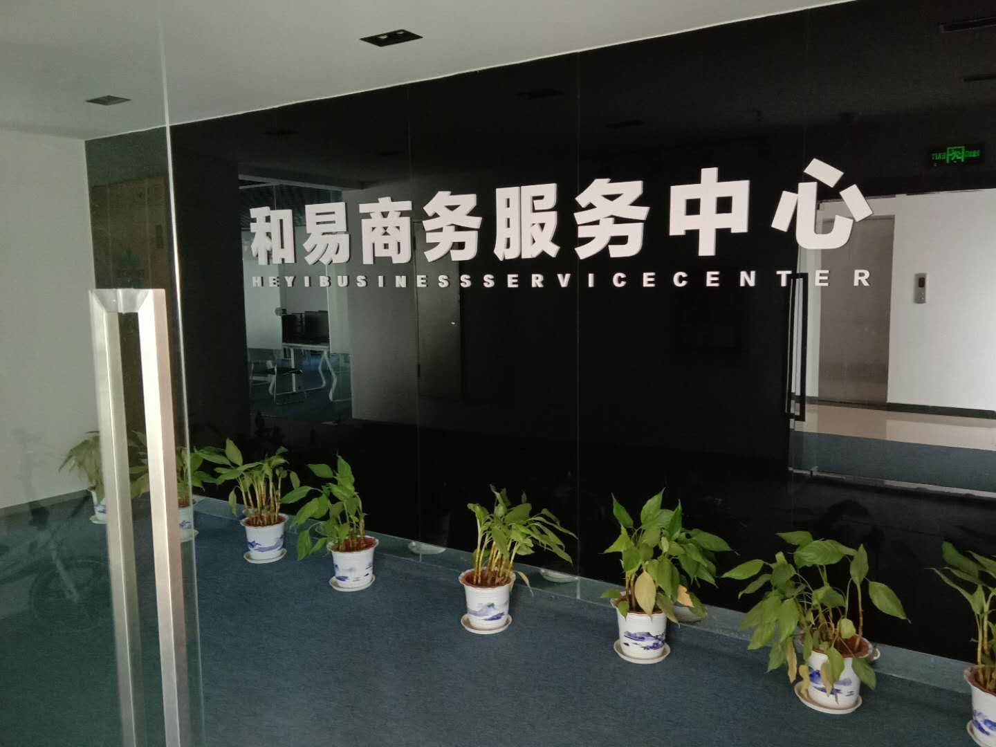 公司環境